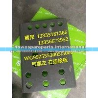 豪沃T7H气瓶连接板