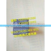 豪沃T5G T7H配件 40A转换式继电器