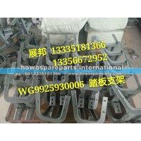 豪沃A7 T7H 右踏板支架