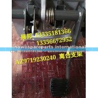 右置车组合踏板总成 制动支架