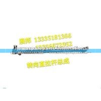 豪沃A7 转向直拉杆