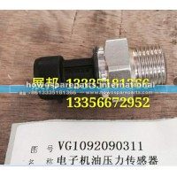 曼发动机MC11 电子机油压力传感器