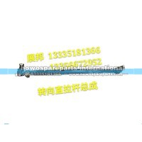 转向直拉杆总成(部件厂)
