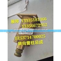 豪威60礦配件轉(zhuǎn)向管柱