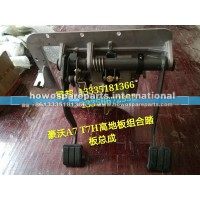 豪沃高地板驾驶室	组合踏板操纵总成