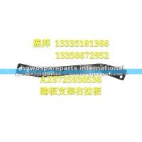 豪沃 踏板支架右拉板