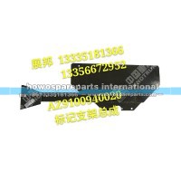 豪沃 标记支架总成