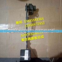 豪沃离合器踏板总成