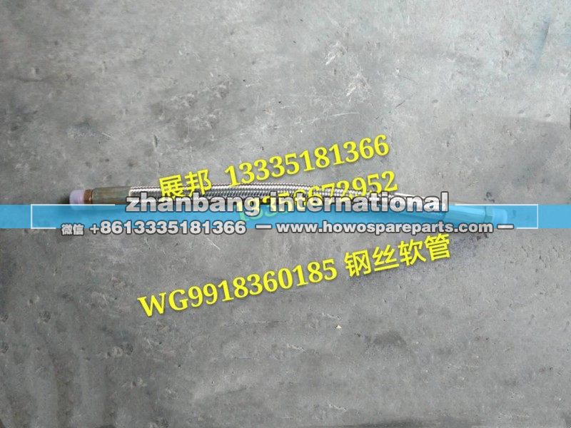 WG9918360185,橡胶软管带编织层(500MM),济南冠泽卡车配件营销中心