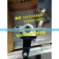 汕德卡C7H 斯太爾D7B  制動(dòng)間隙自動(dòng)調(diào)整臂（右）