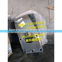 豪沃A7转向器支架