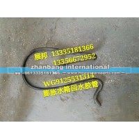  膨脹水箱回水膠管