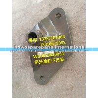 豪沃 举升油缸下支架