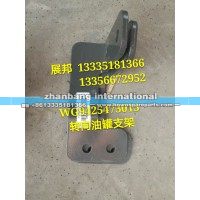 斯太爾 轉(zhuǎn)向油罐支架