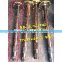 汕德卡C7H  半軸(差速鎖側(cè))