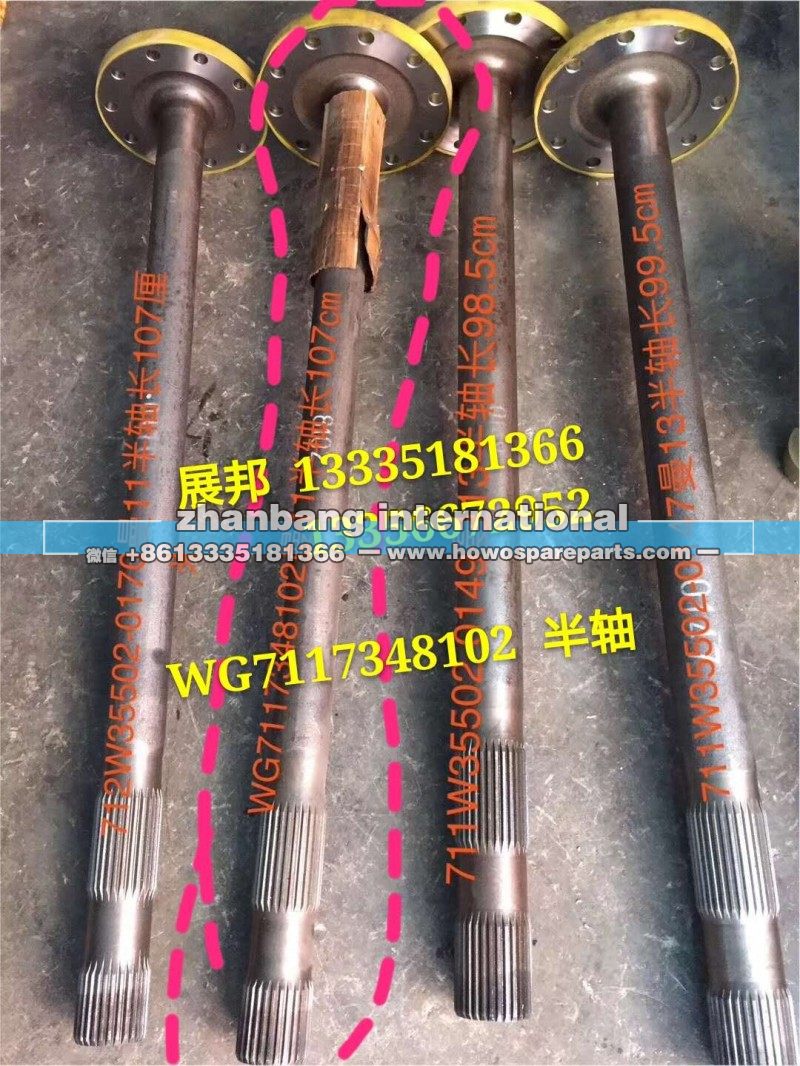 WG7117348102,半轴(差速锁侧),济南冠泽卡车配件营销中心