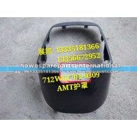 汕德卡C7H  AMT护罩