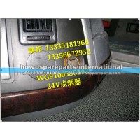 豪沃 24V点烟器