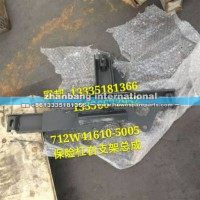 汕德卡C7H  保險(xiǎn)杠右支架總成