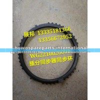 变速箱 插分同步器同步环
