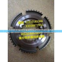 变速箱 范围档同步齿座