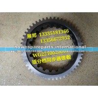 变速箱 插分档同步器锥毂