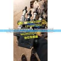 豪沃T7H 油位传感器
