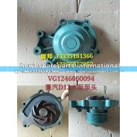 豪沃A7 D12发动机水泵泵头