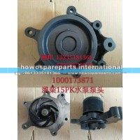潍柴15PK水泵泵头