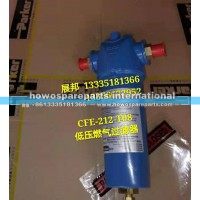 豪沃 低压燃气过滤器