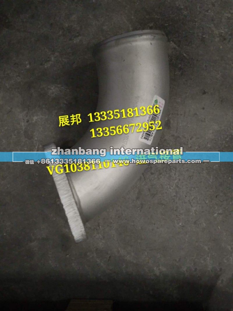 VG1038110146/1,金属软管,济南冠泽卡车配件营销中心