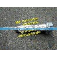 豪沃原厂六角法兰面带齿螺栓m16*1.5*80