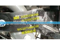 WG1671440298,液压锁总成,济南冠泽卡车配件营销中心