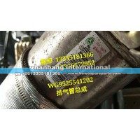 豪瀚新款N7 排氣管總成