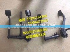 WG9925360036,制动踏板总成,济南冠泽卡车配件营销中心