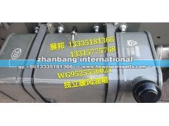 WG9525556021,独立暖风油箱(含油箱锁),济南冠泽卡车配件营销中心
