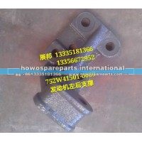 豪沃T5G  发动机左后支撑