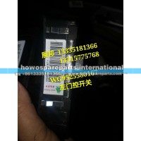 豪瀚N7G  左门控开关(基本版)