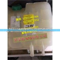 新豪瀚N7G  膨胀水箱