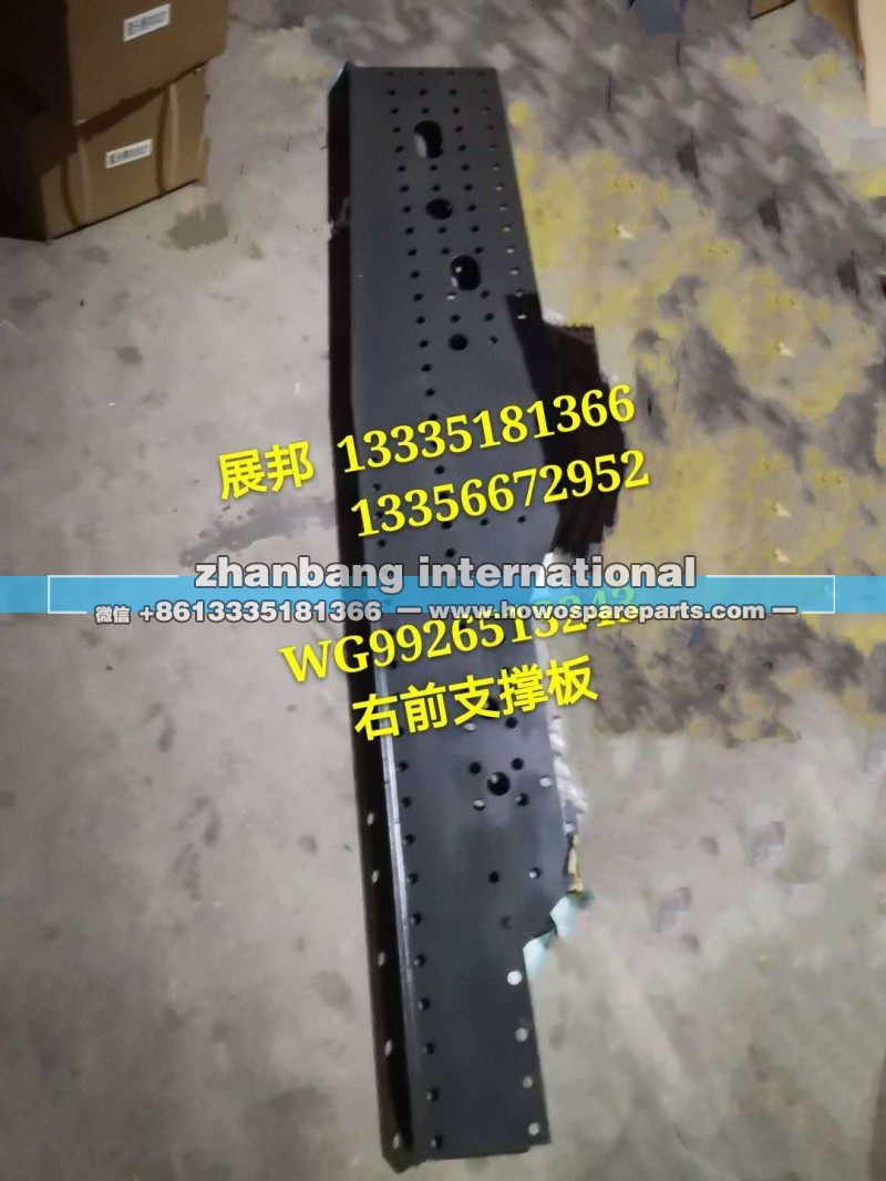 WG9926513243,右前支承板,济南冠泽卡车配件营销中心