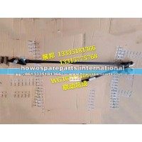 新豪瀚N7G 联接总成WG1671740071