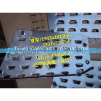 新豪瀚N7G 左下防滑板(低位)