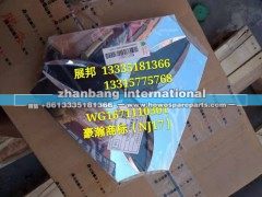 WG1671110301,豪瀚商标（NJ17）,济南冠泽卡车配件营销中心