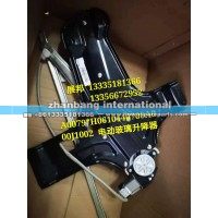 歐曼 ETX電動玻璃升降器總成
