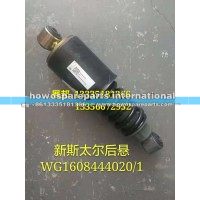 新斯太尔M5G高顶驾驶室后悬螺旋弹簧减振器总成