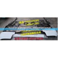 汕德卡C7H 铁保险杠总成