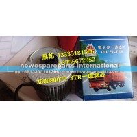 斯太尔 一道滤芯