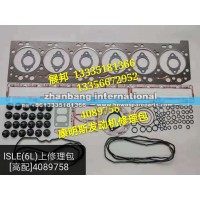 康明斯發(fā)動(dòng)機(jī)修理包