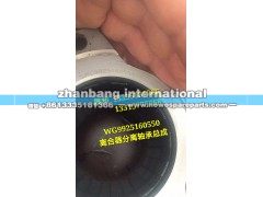 WG9925160550,分离轴承,济南冠泽卡车配件营销中心