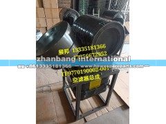 TF9770190002-001,空濾總成,濟(jì)南冠澤卡車(chē)配件營(yíng)銷(xiāo)中心